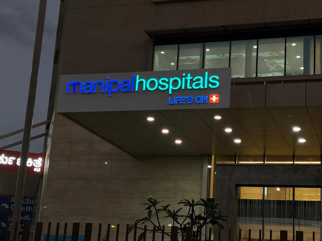 Manipal Hospital sign board Bangalore